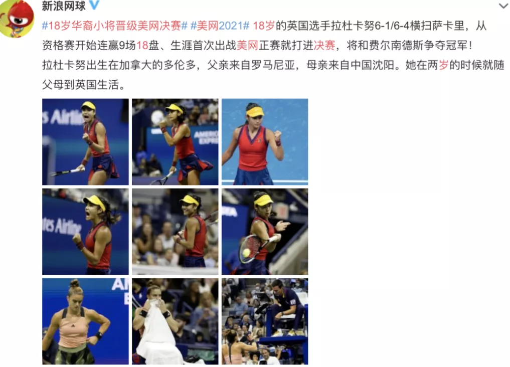 18岁华裔美少女闯美网决赛 迎战加拿大女将 偶像是李娜