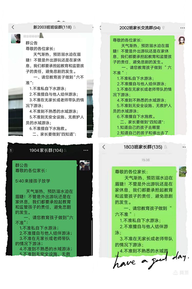 邯鄲魏縣第十七中學開展“珍愛生命?預防溺水”安全教育活動