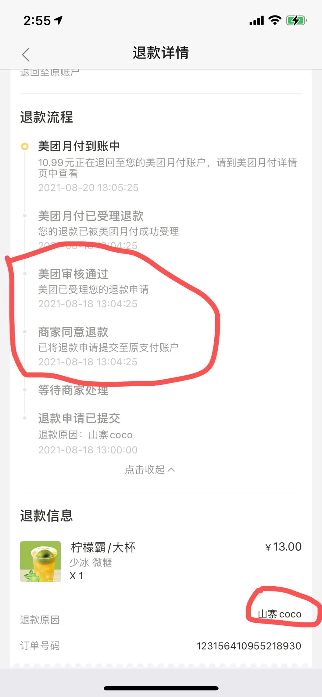 外卖平台为山寨品牌撑起“保护伞”？