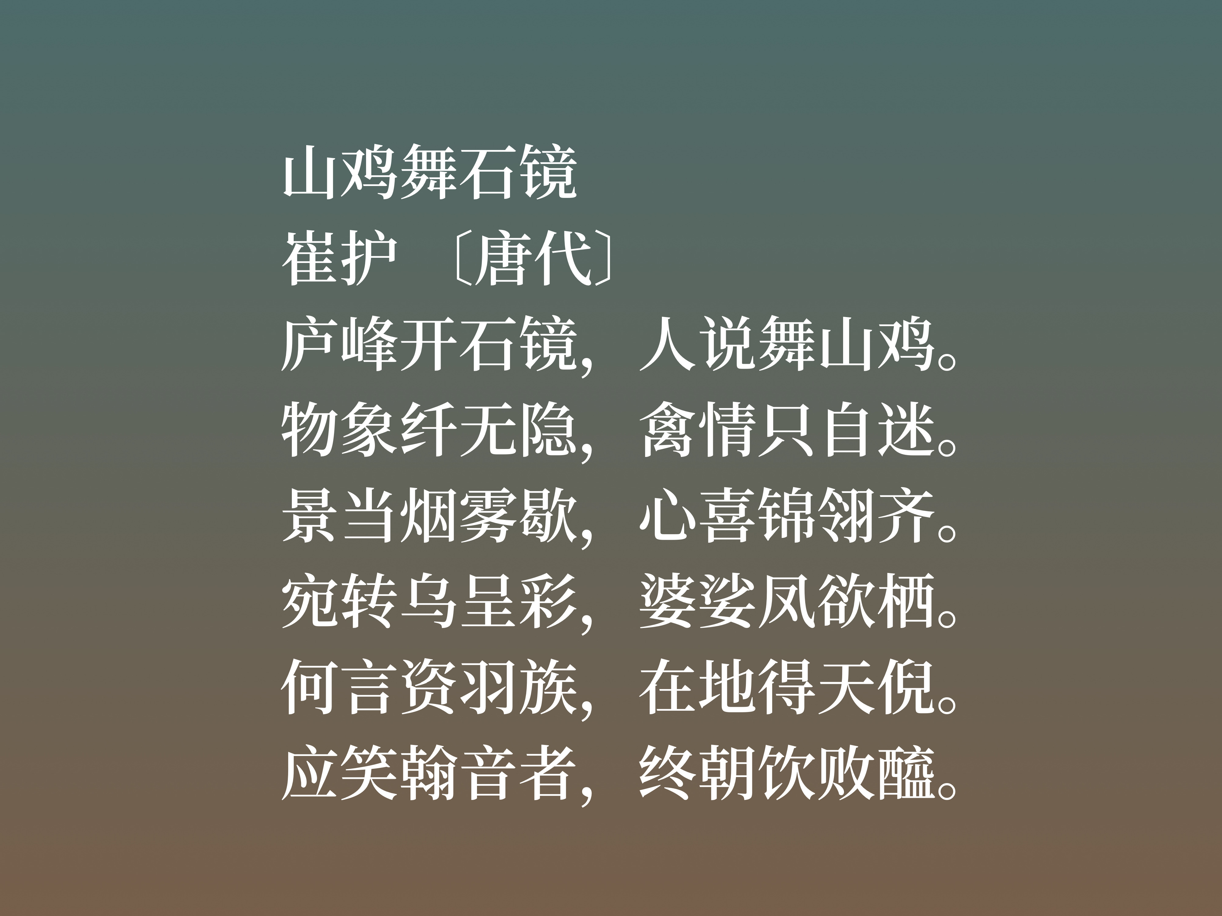 唐末诗人崔护，他这五首诗均是名垂青史之作，意境唯美，值得细品-第8张图片-非凡网