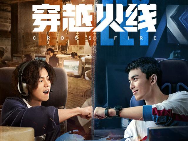 《穿越火線》鹿晗cp感炸裂，與張一山緋聞女友演情侶，甜過關(guān)曉彤