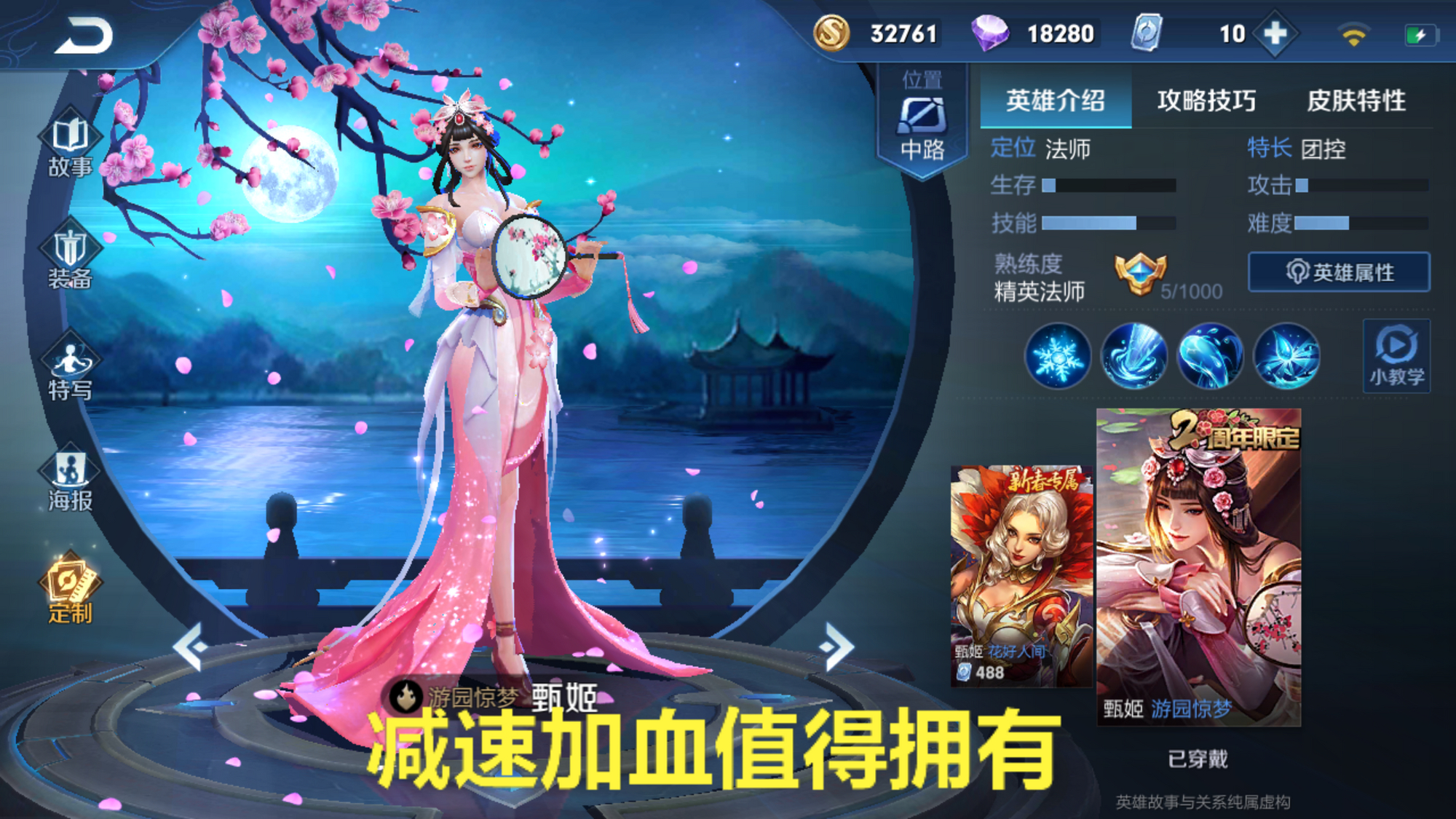 找到原因了！甄姬之所以这么火，完全是靠这套出装，防御装成核心