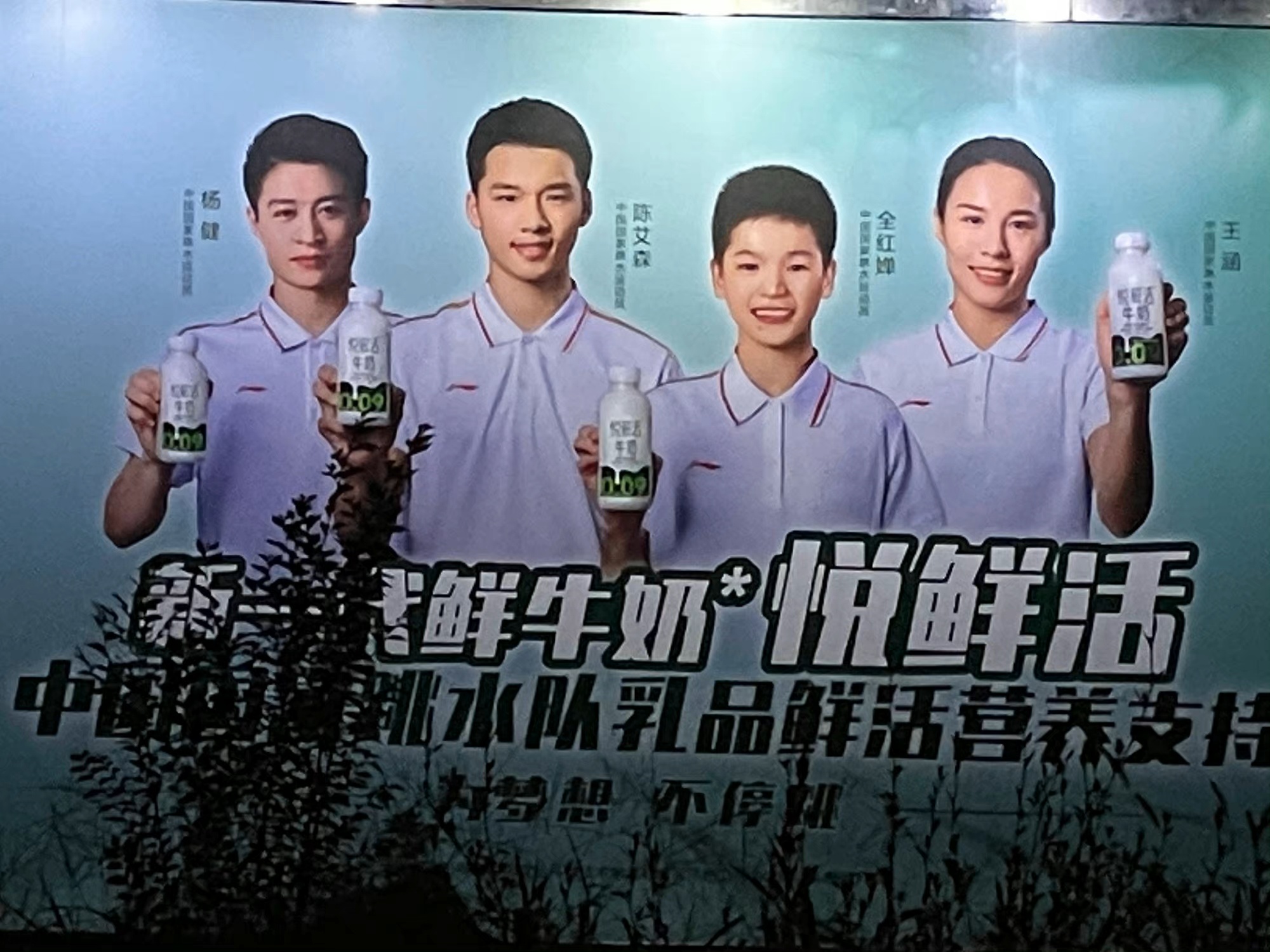 全红婵首个广告代言来了！携手3位世界冠军出镜，人气不输苏炳添