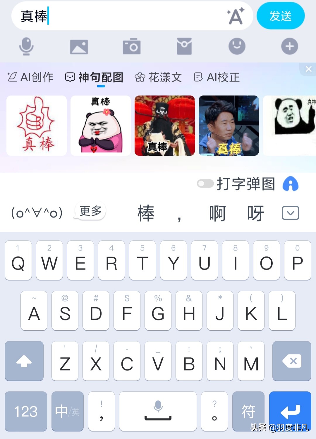 助力线上社交：输入法迎来大更新，百度主营业务发挥作用