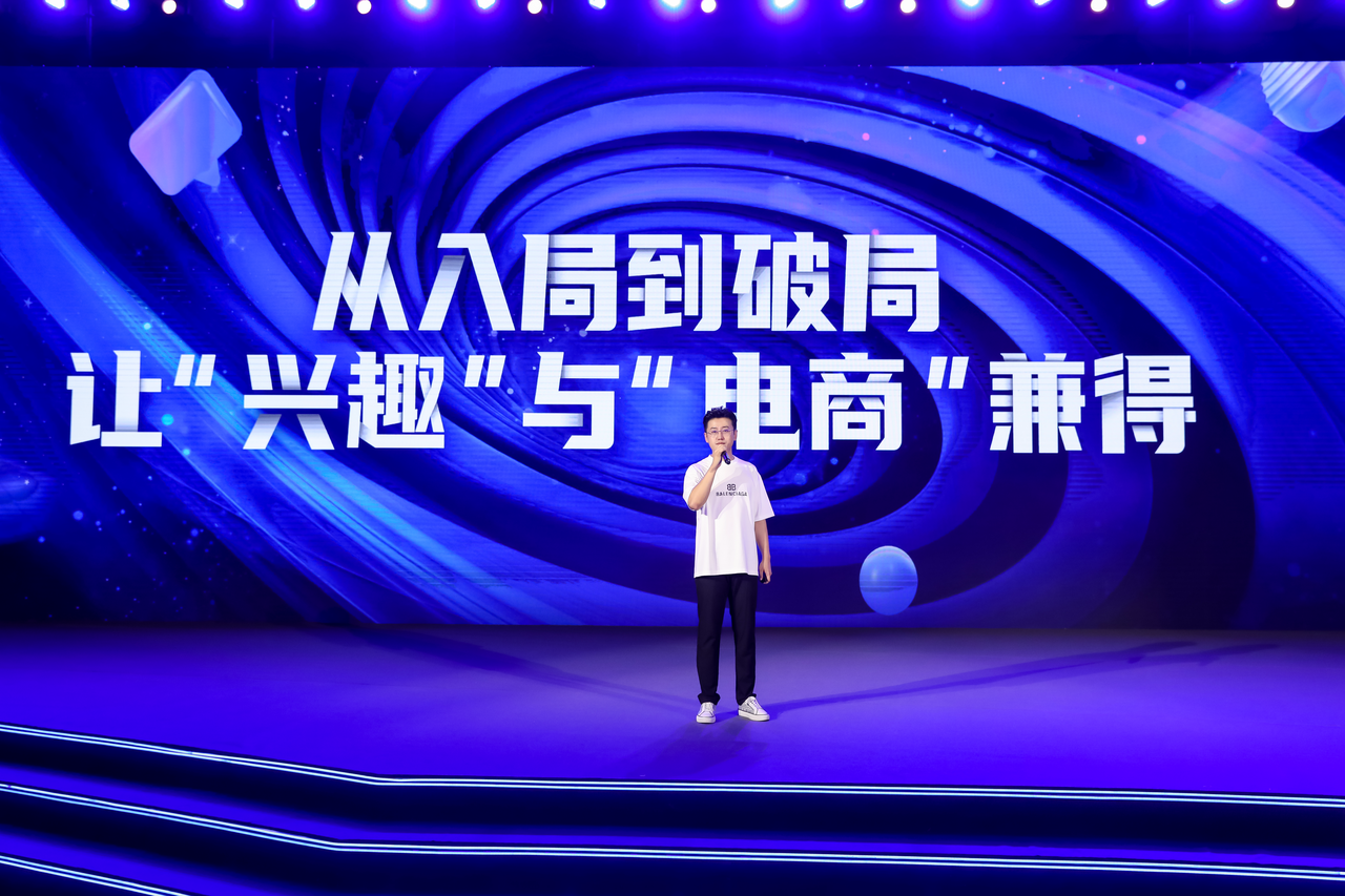 抖音电商达人云集杭州，分享新趋势下电商事业发展之道