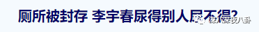 出道16年的偶像，能攢下多少黑料？