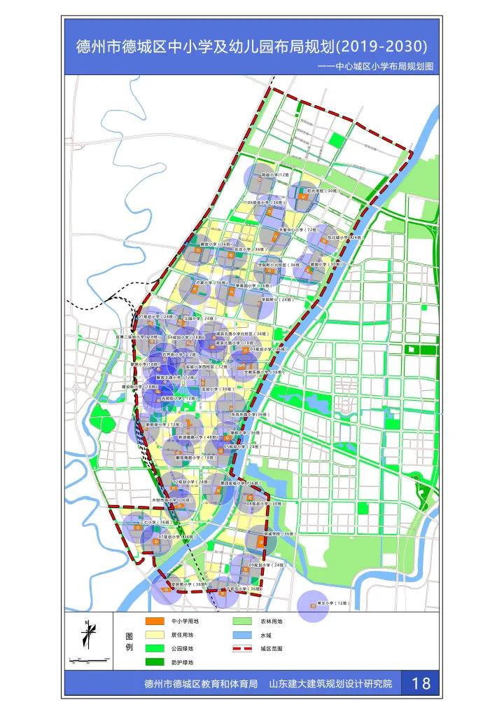 公示！德州中小學(xué)及幼兒園規(guī)劃布局！規(guī)劃普通高中54所…
