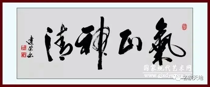 缪建荣—庆祝中华人民共和国成立72周年书法作品展