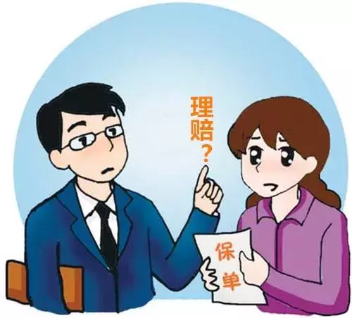 保险理赔知识,你收藏了吗? 第3张 保险理赔知识,你收藏了吗? 第3张