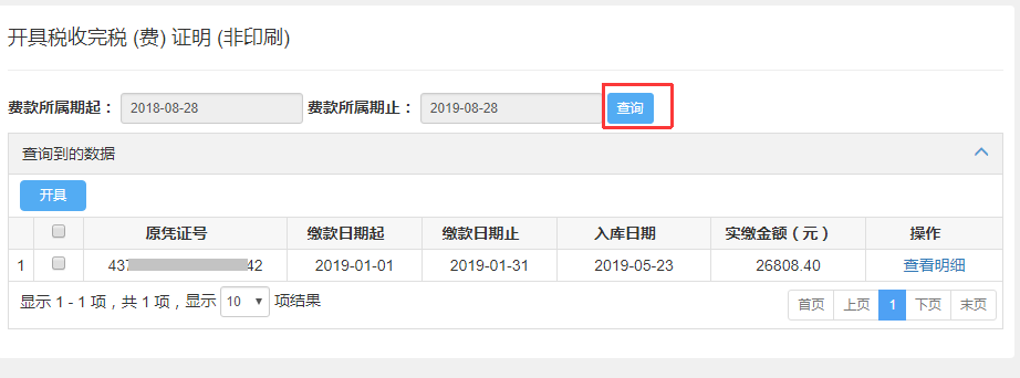 2021年1月起，社保费全额征收，不再减免！缴纳方式也变了