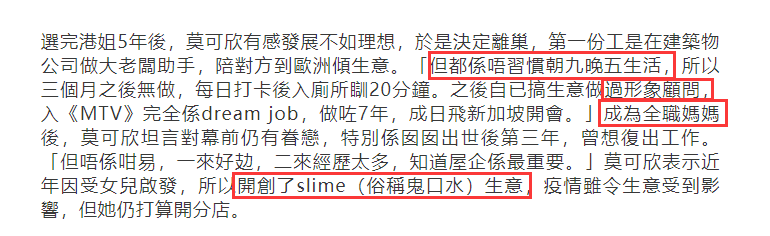 方中信妻子莫可欣談夫妻之道，自曝矛盾常有，願來世不做夫妻