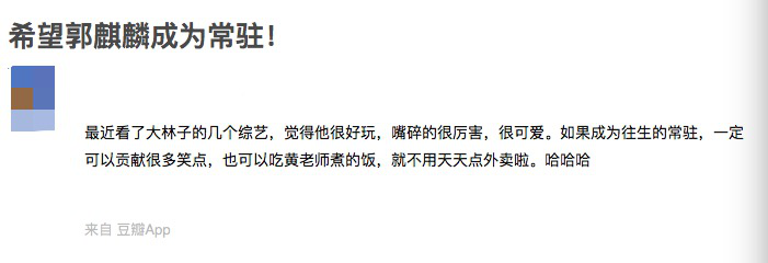 德云社封箱的120天，郭麒麟、岳云鹏却成了综N代“拯救者”？