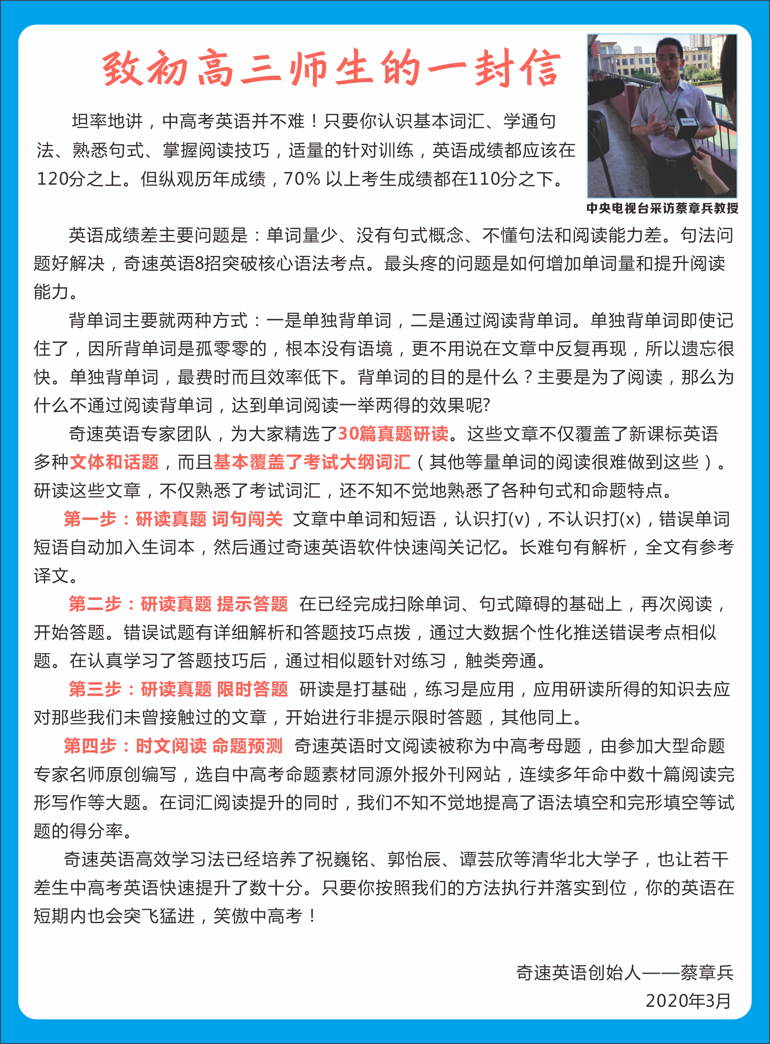 备战2021年中高考英语,英语高分者都知道的英语试题出处