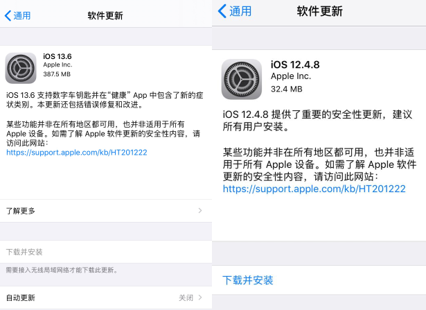 iOS 13.5.1 和 12.4.7 已关掉，现阶段不可以升級或退级