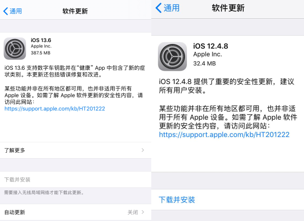 iOS 13.5.1 和 12.4.7 已關(guān)掉，現(xiàn)階段不可以升級或退級