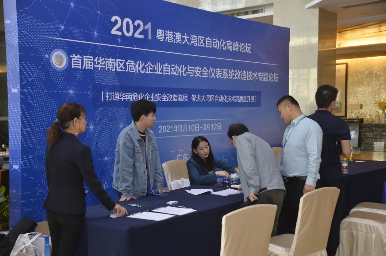 2021粤港澳大湾区自动化高峰论坛在深圳隆重召开