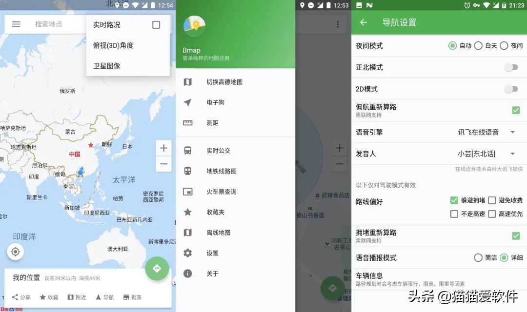 这些APP,有些人听都没听过,有些人却已经偷偷用了好几年