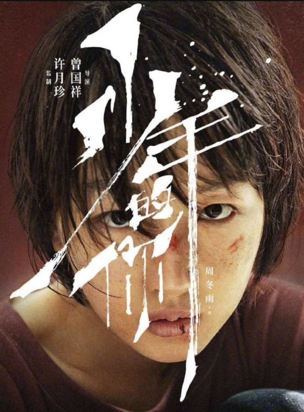 章子怡祝贺《少年的你》，看到千玺的回复就知道他的情商有多高了