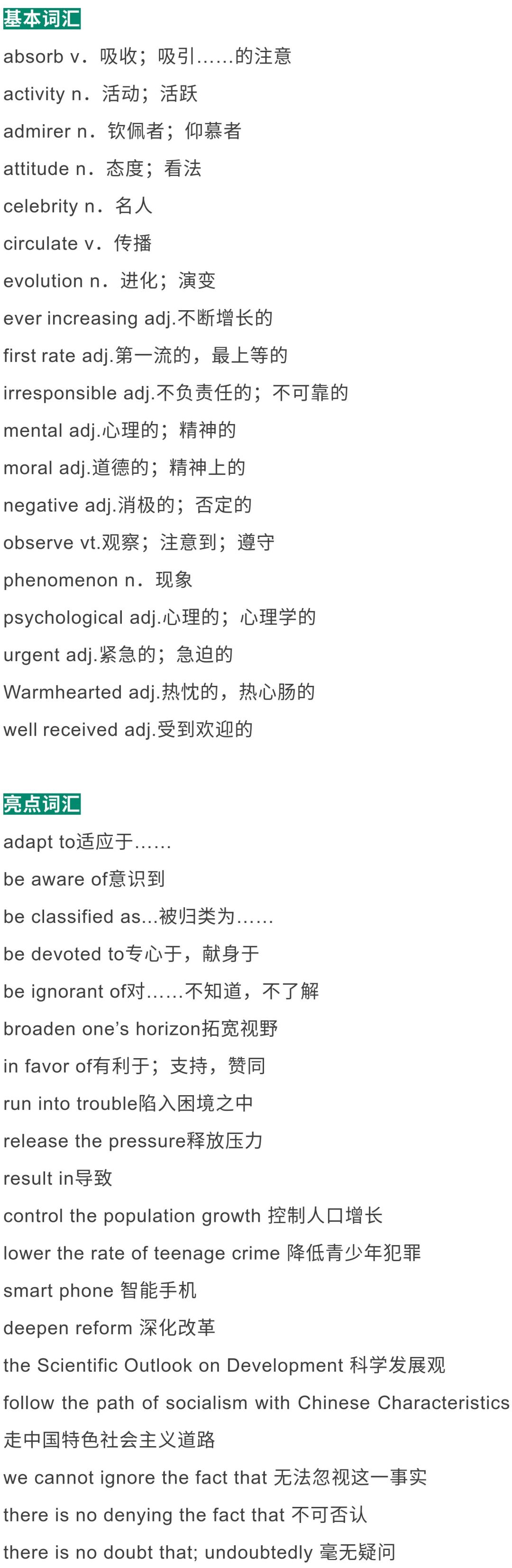 2019高考英语十大热点话题词汇总结，翻译\阅读\写作全都能用到