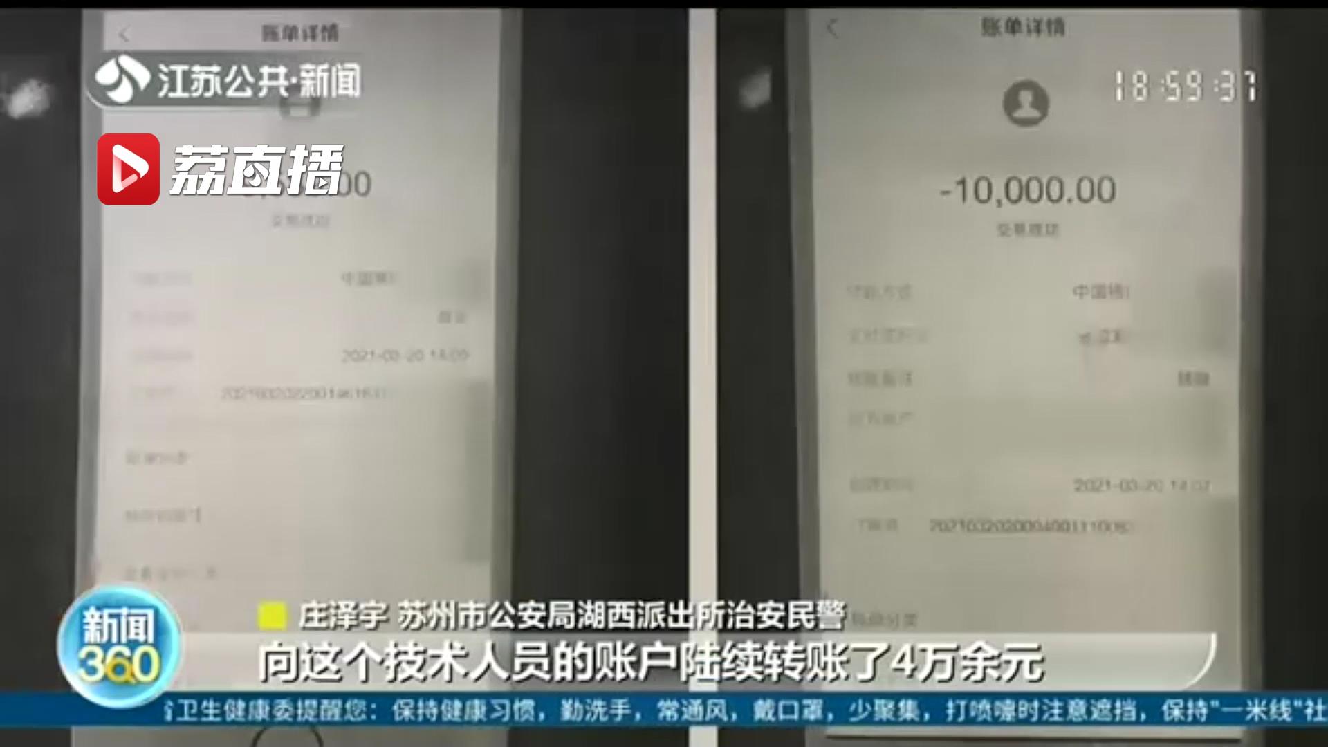 当心骗子盯上玩网游的孩子！小学生为领游戏道具用妈妈手机转账4万元