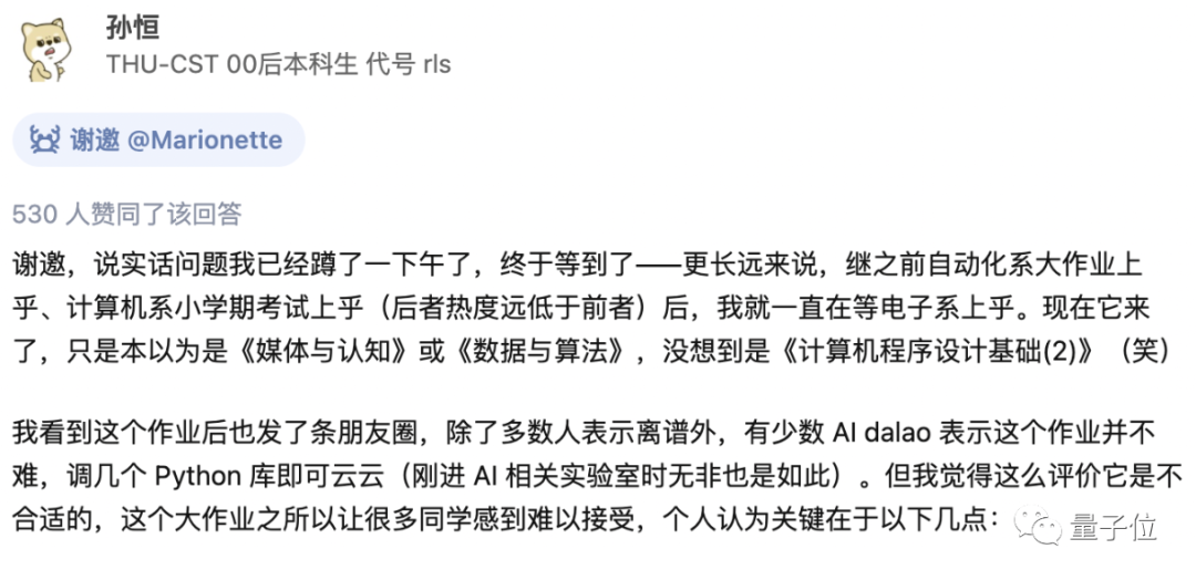 清華大一Python作業(yè)太難上熱榜！只上3節(jié)課，手擼AI算法