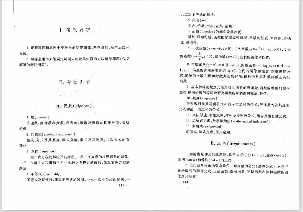 高考还真不是“千军万马过独木桥”，聪明的家长总有办法