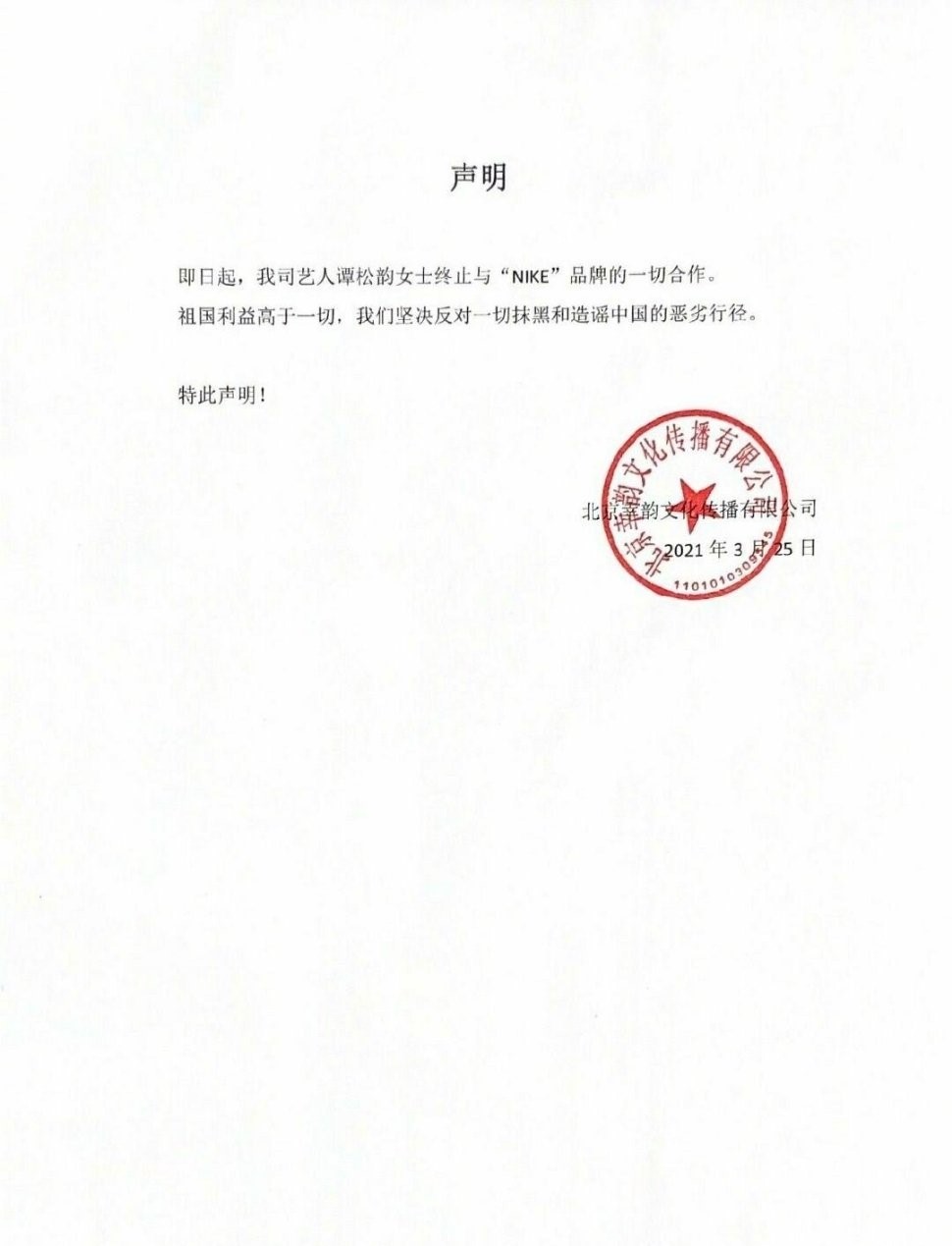 H&amp;M辱华事件持续发酵，半个娱乐圈发文力挺新