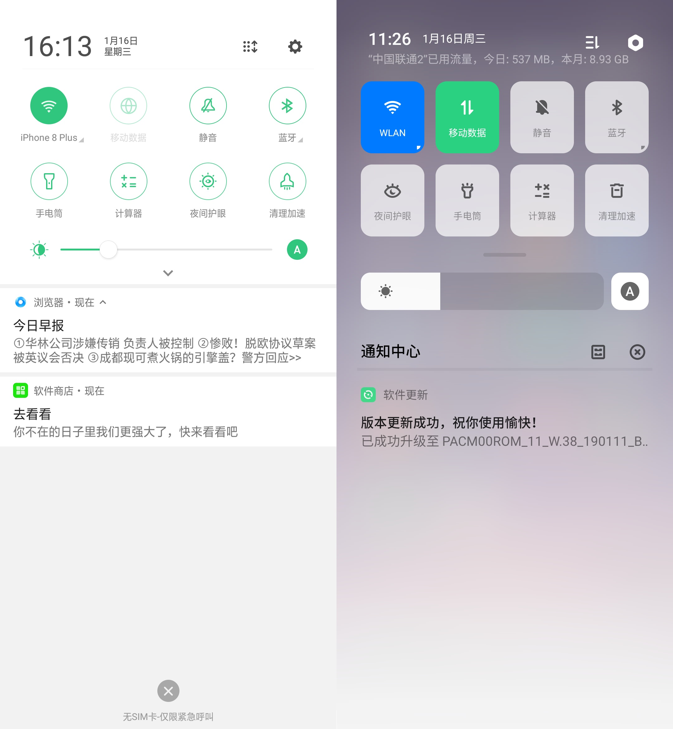 ColorOS 6公测版抢先体验：OPPO的全新一代系统好用么？