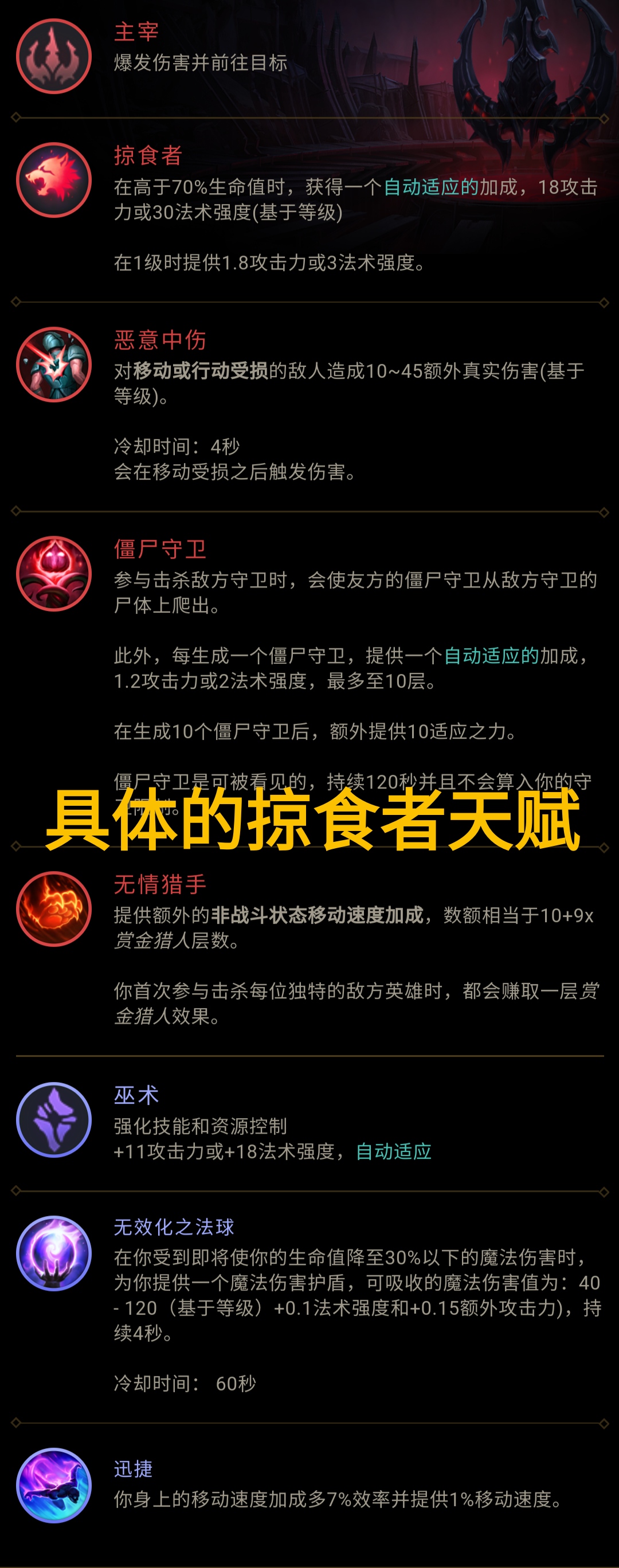 LOL：让你见识一下我的毒刺，“韩服打野胜率第一”斯卡纳攻略