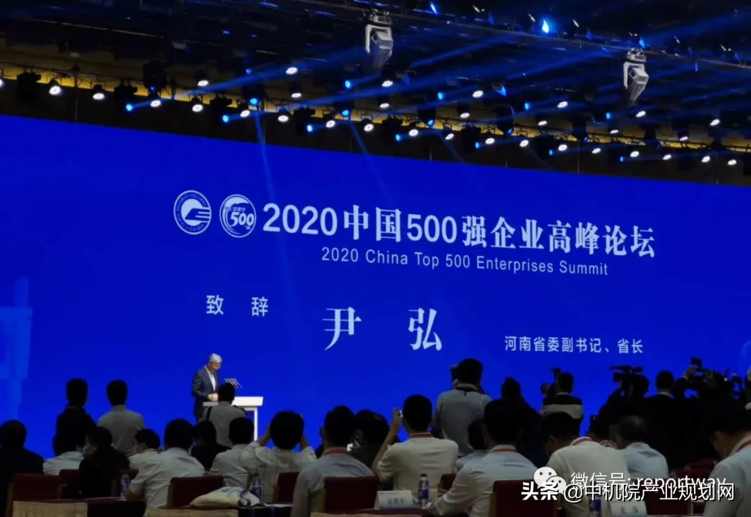 重磅刚刚公布！2020中国企业500强企业名单