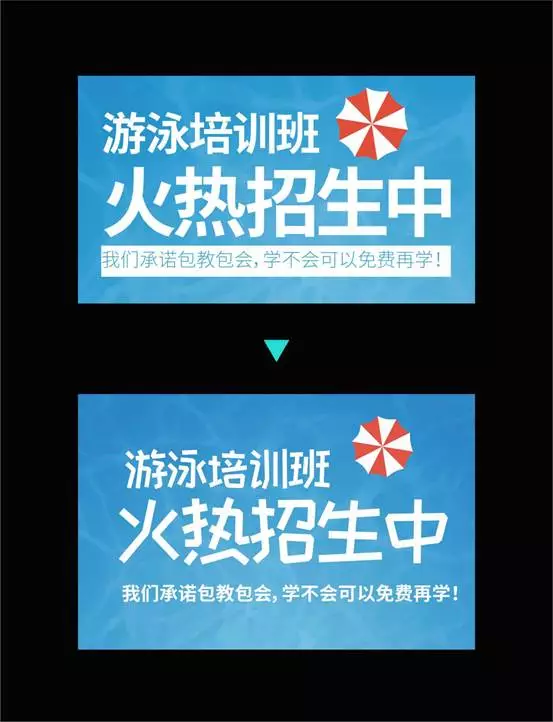 平面设计教程：一步步设计制作海报