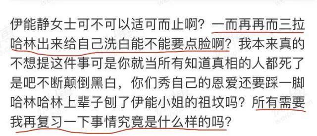 败好感！伊能静一夜之间惨遭口碑翻车，过度营销必遭反噬