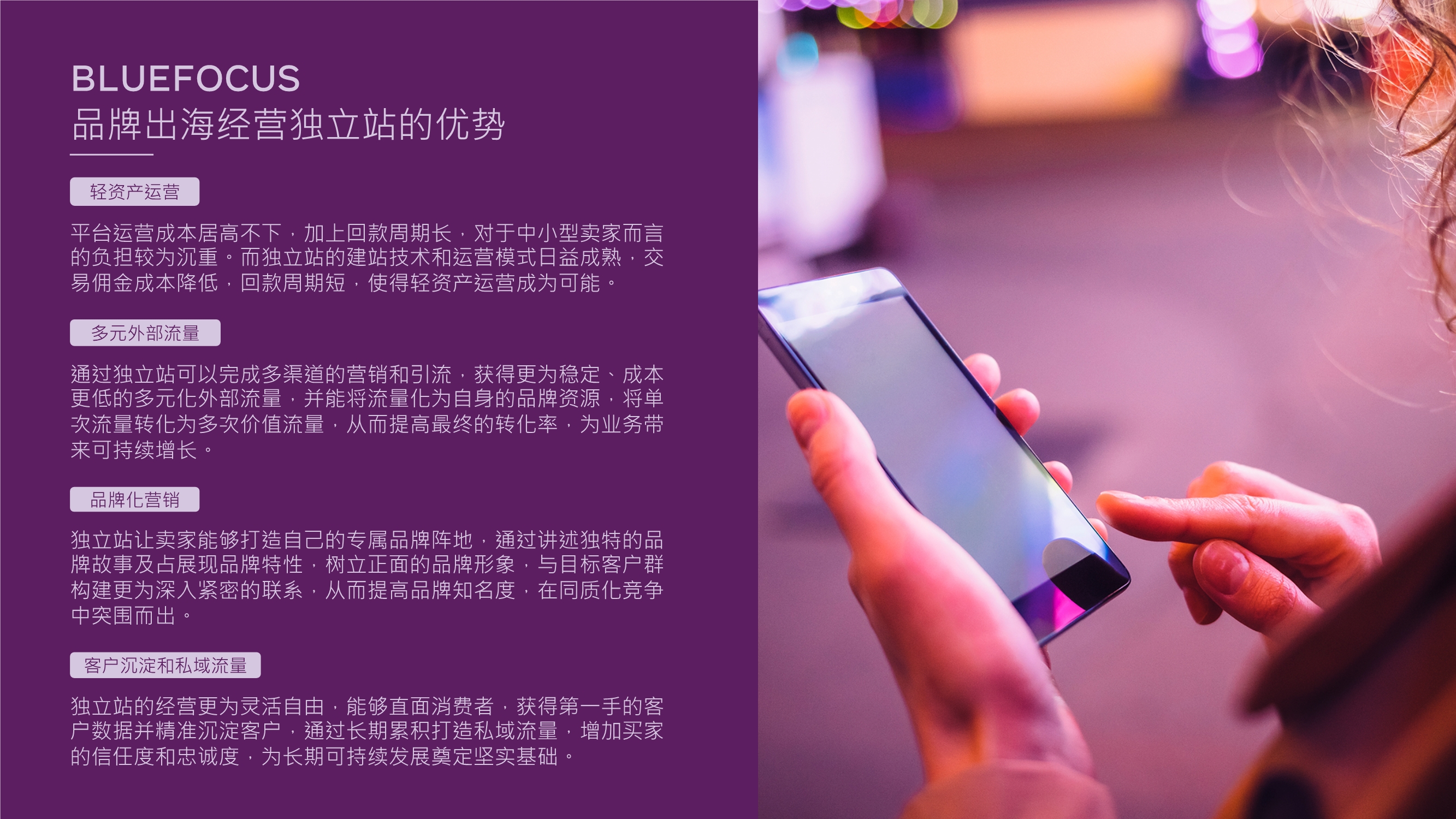 跨境电商专题报告：利用DTC制胜品牌出海，玩转全球跨境宅经济