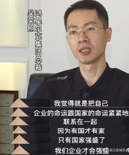 鸿星尔克拿五千万豪赌一把的背后，吴荣光是做足了营销