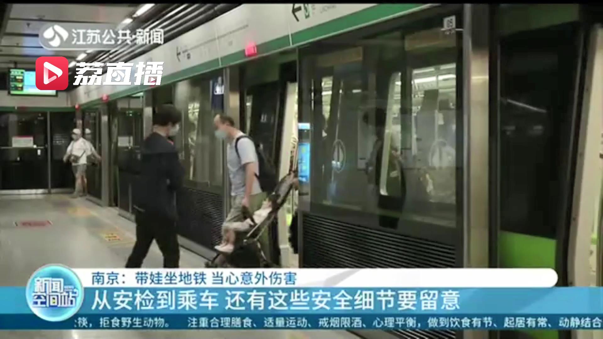 危险！带娃坐地铁进站没留意 孩子手指夹入闸机挡板缝隙