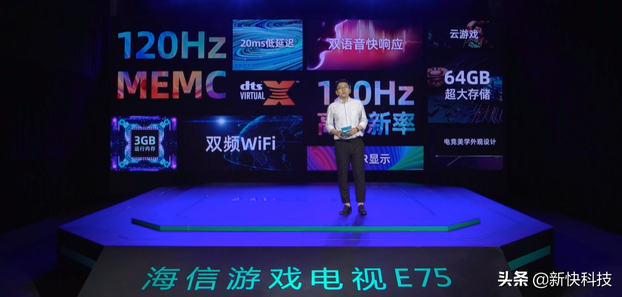 玩游戏不止手机和PC，海信发布“游戏电视”玩得