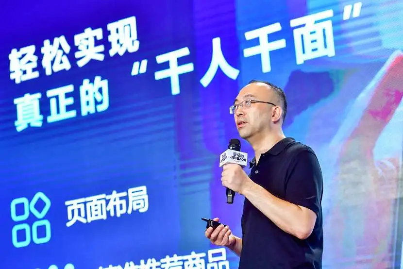 体量大还跑的快 亚马逊如何随时把想法变成速度？