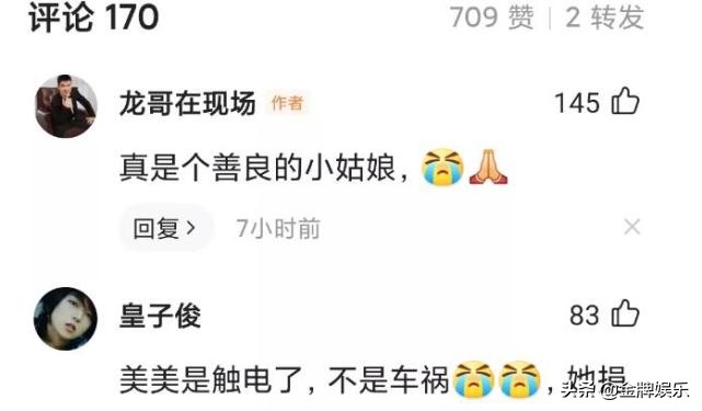 网红河南美美徒步西藏误触逆变器离世！生前最后的镜头曝光