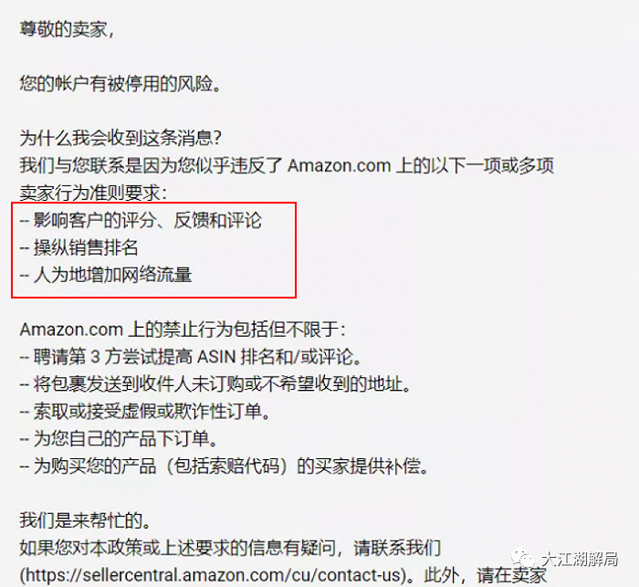 百亿卖家轰然倒下，亚马逊“血洗”卖家，跨境电商进入至暗时刻