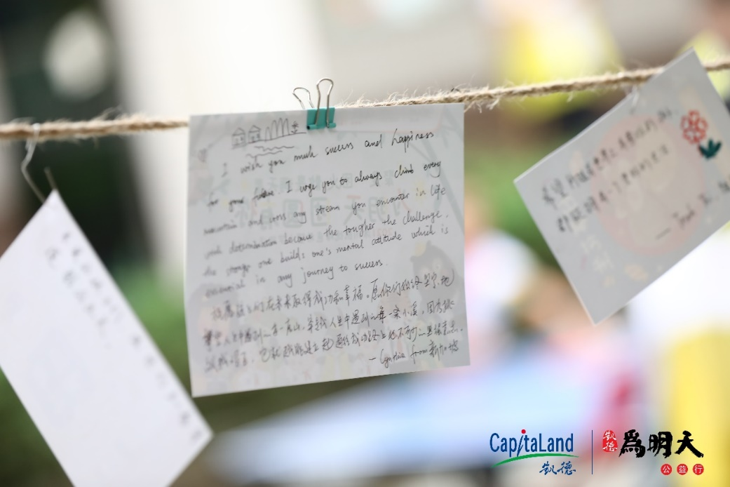 2021沐川凯德绿色希望小学探访活动圆满举办