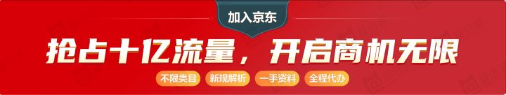 京东自营店和京东旗舰店有什么不一样?两者的区别解读