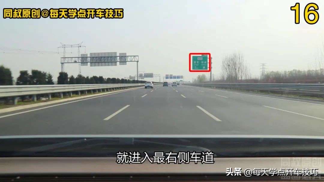 四車道高速公路，分車道限速解讀，新手到底應該走哪條車道？