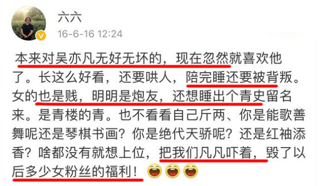 央媒：封禁不应止于吴亦凡 畸形饭圈文化要根治