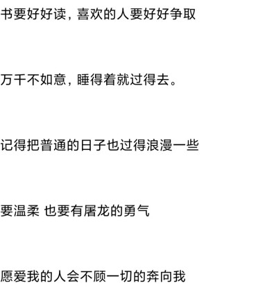 置顶的惊艳文案