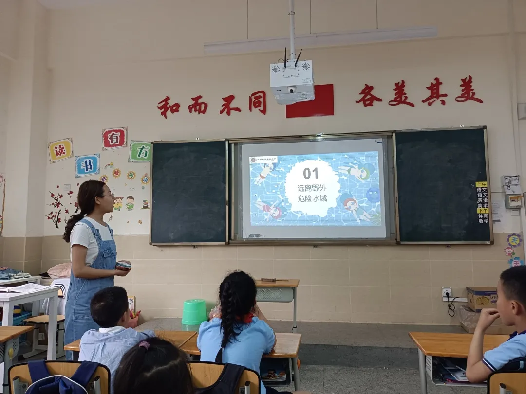珍爱生命 谨防溺水——天府四小防溺水安全教育班会活动