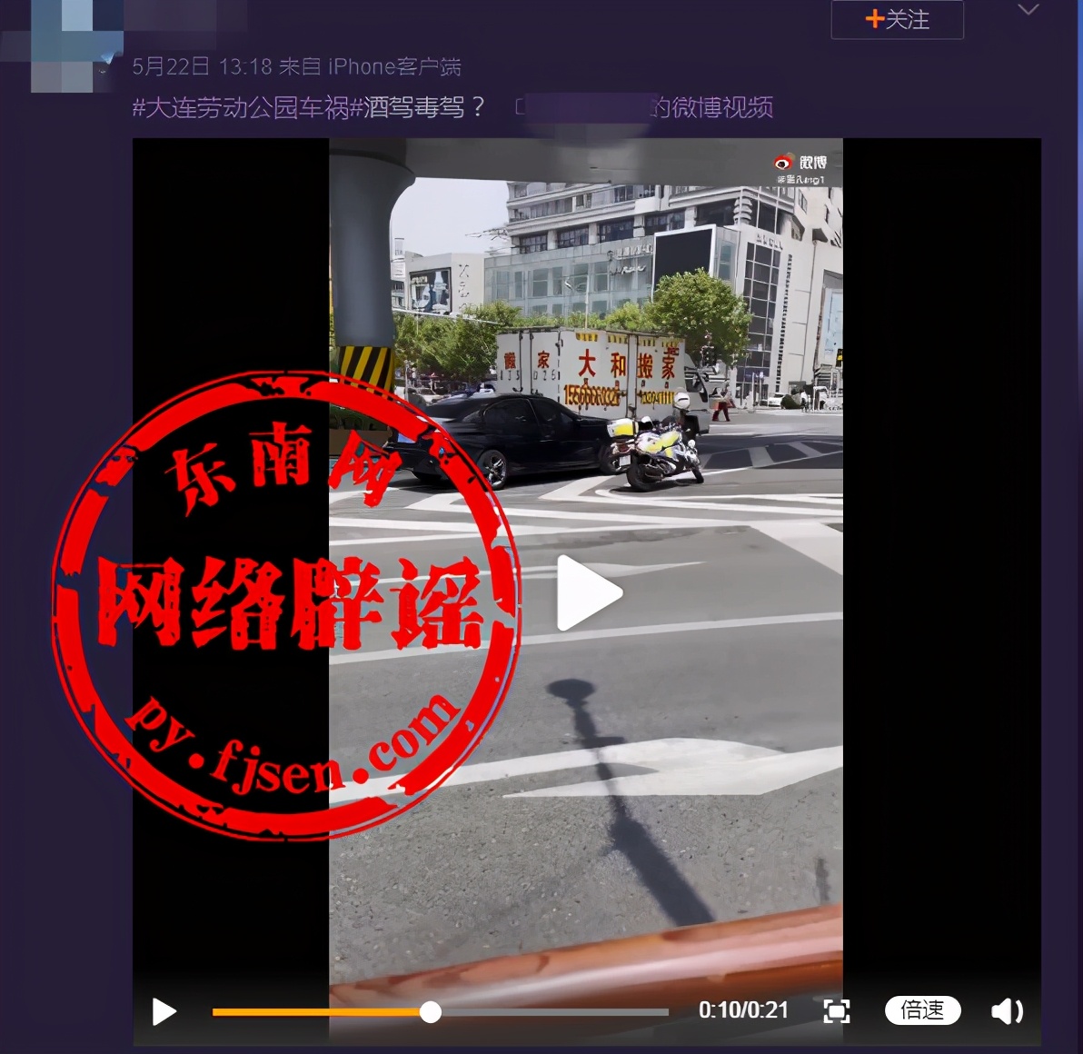 大连劳动公园车祸，大约10人遇难？官方回应