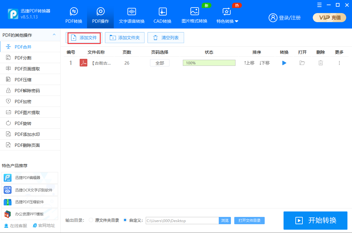 pdf分页保存怎么操作？pdf可以分成一页一页的吗？