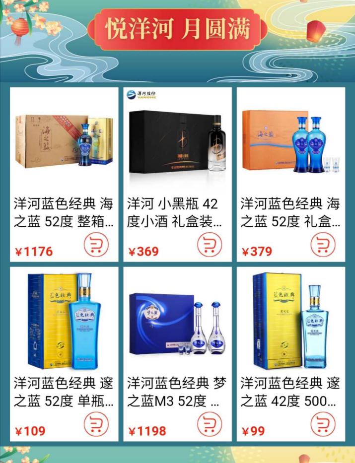 酒醇香 人团圆