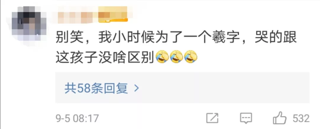 哈哈哈！萌娃因名字难写大哭，后续来了