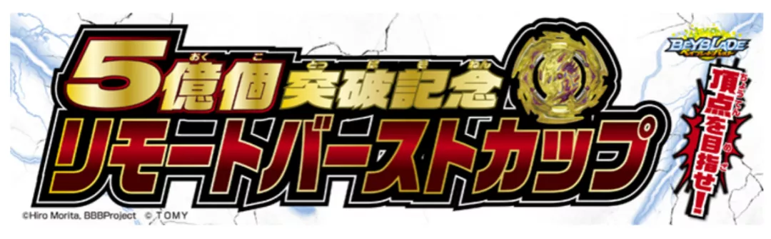 战斗陀螺卖了5亿个,多美依靠的是动漫和营销